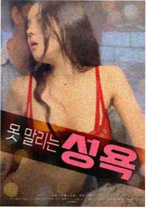 电影蜜桃成熟时观影版本差异